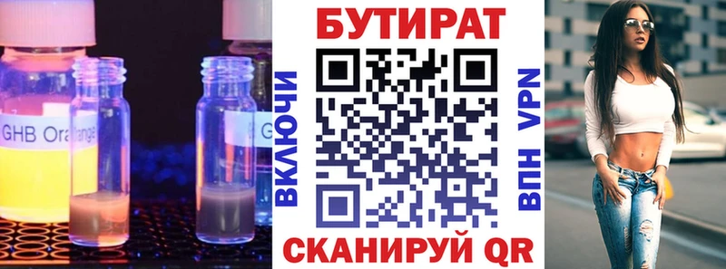 Бутират GHB Калининец