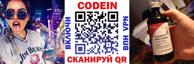 магазин  наркотиков  Калининец  Codein напиток Lean (лин) 